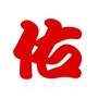佑君百年ico