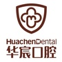 三河华宸口腔门诊部ico
