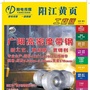 阳江市阳江黄页ico