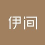 小伊在线ico