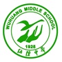 雁江区伍隍中学ico