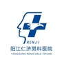 广东阳江仁济医院ico