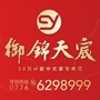 靖西御锦天宸ico
