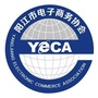阳江市电子商务协会ico