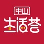 中山生活荟公众号ico