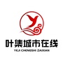 叶集城市在线ico