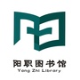 阳江职院图书馆ico