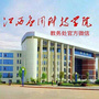江西应用科技学院教务处ico