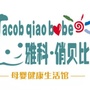 滨海新区汉沽俏贝比婴儿用品店ico