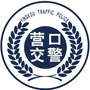 营口市交警支队ico