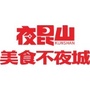 夜昆山水上夜市公众号ico