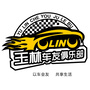 玉林车友公众号ico