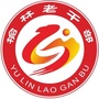 榆林老干部ico