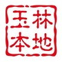 玉林本地ico