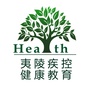 夷陵疾控健康教育ico