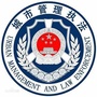 榆林城管执法ico