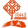 和谐东成公众号ico