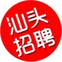 汕头市招聘ico