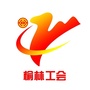 榆林工会ico