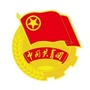 青春岳麓ico