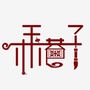 映像玉林公众号ico