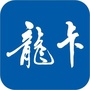 龙卡信用卡一玉林公众号ico