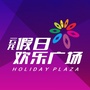云龙假日欢乐广场ico
