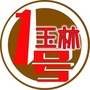 玉林1号ico