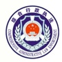 夷陵综合行政执法ico