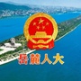 岳麓人大ico