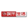 深圳娱乐生活频道ico