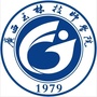 广西玉林技师学院ico