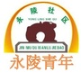 金牛区西安路街道永陵社区青年ico
