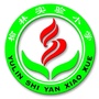 榆林实验小学ico