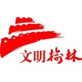文明榆林ico
