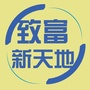 致富新天地公众号ico