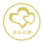 永乐心理ico