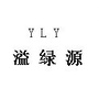 溢绿源专业合作社公众号ico