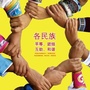 伊犁州民族宗教事务委员会公众号ico