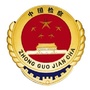 伊犁州人民检察院ico