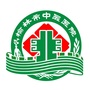 榆林市中医院ico