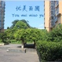 优美苗圃ico