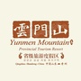 云门山省级旅游度假区ico
