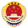 永宁检察ico