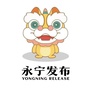 永宁发布ico