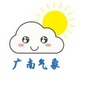 云南省广南县气象局ico