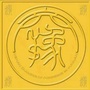 云岭豫商公众号ico