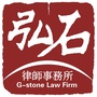云南弘石律师事务所ico