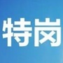 云南特岗教师ico