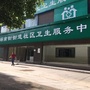 ynj裕南街街道社区卫生服务中心ico